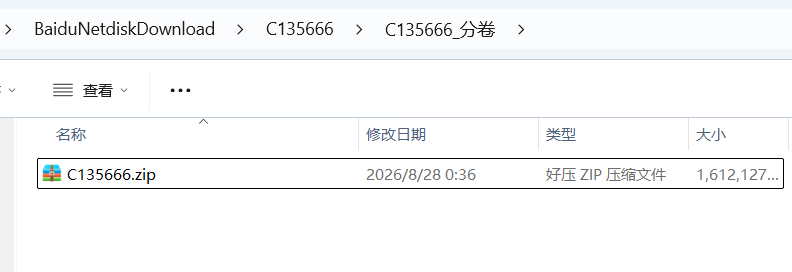 进入解压后文件