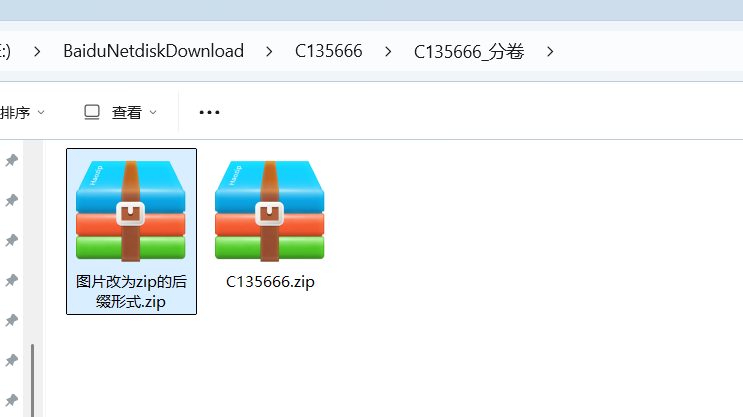 再次解压 zip